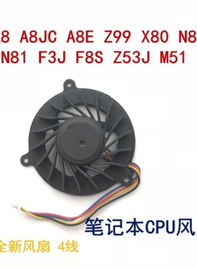 华硕 M51K M51S M51 M51V M51S  M51S M51Q M51T笔记本CPU风扇
