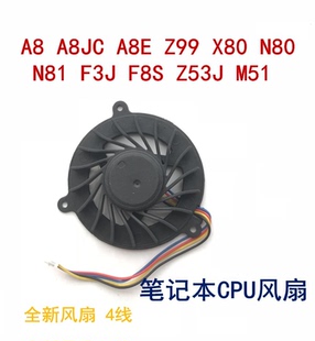 M51K M51Q M51S M51V M51T笔记本CPU风扇 M51 华硕