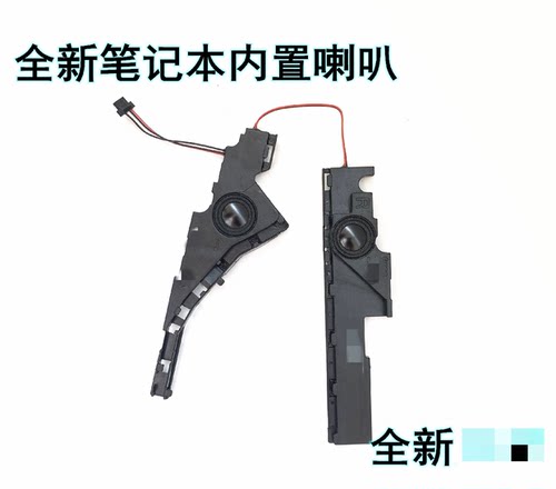 ASUS 华硕VM580L W518L W508L喇叭 内置喇叭 扬声器 音箱全新包邮