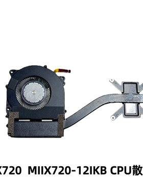 适用联想MIIX720 风扇 MIIX720-12IKB CPU散热器散热模组