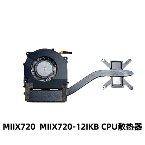 适用于联想MIIX720 风扇 MIIX720-12IKB CPU散热器散热模组