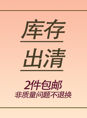 样衣清仓 2件包邮 非质量问题不退换