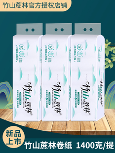 竹山蔗林卷纸1400克5层加厚实心卷纸巾加长可湿水家用柔软厕纸