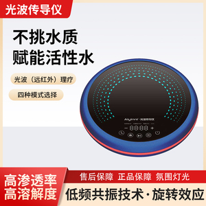 多功能场导仪太赫兹水机低频水机水分子水7.6赫兹活水仪功效强大
