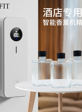 MISFIT酒店专用智能香薰机精油液体香氛客厅除臭去味神器持久留香
