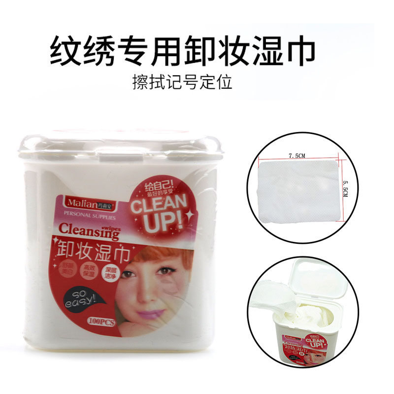 纹绣马克笔记号笔专业擦除卸妆湿巾纹眉雾眉定位笔画线笔擦拭湿巾