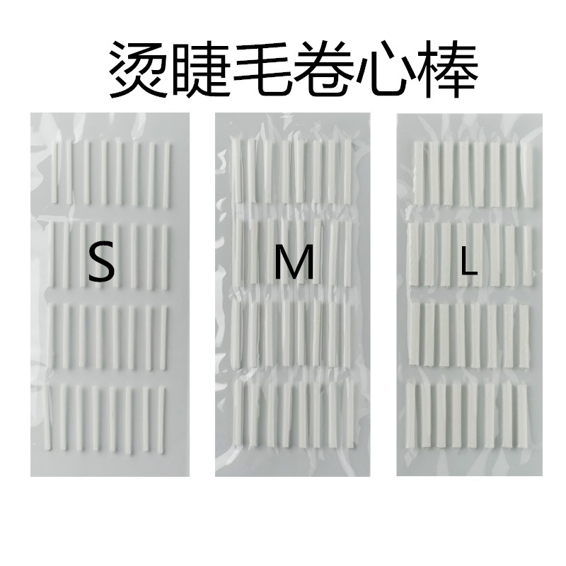 电眼烫睫毛专用棉杠芭比烫睫毛卷心棒 娃娃烫角质蛋白翘睫术棉杆