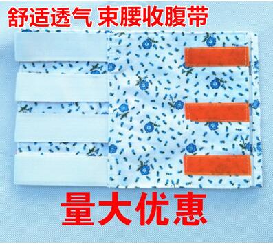 产妇月子手术后收腹带剖腹顺产后束腹带孕妇纯棉布固定带