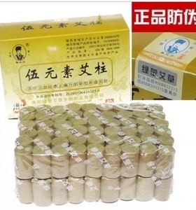 包邮伍元素艾柱 108艾段五元素艾灸条艾绒柱手工短艾条五年陈
