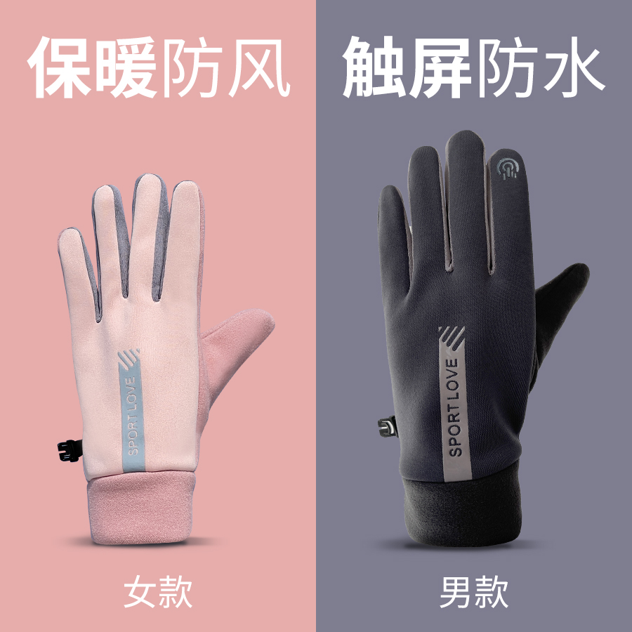 【杨同学】防水防风加绒抗寒手套