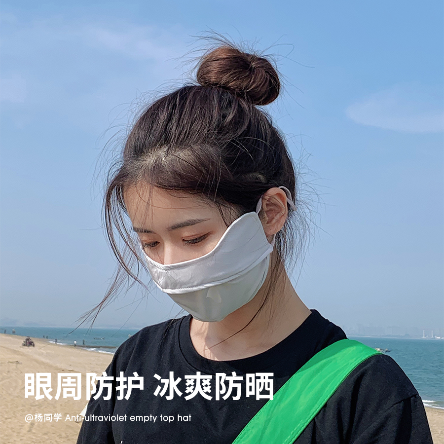 杨同学防晒口罩女夏季冰丝