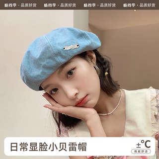 牛仔贝雷帽女春夏季韩版显脸小百搭蓓蕾八角画家帽日系大头围帽子