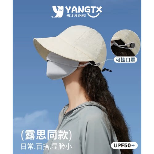 【杨同学】挂耳可戴口罩+遮阳帽