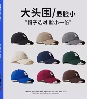 杨同学R标软顶大头围棒球帽子男士夏季显脸小2025新款女士鸭舌帽