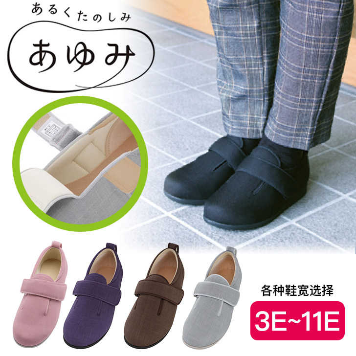 日本爱由美Ayumi老人春秋鞋妈妈奶奶男女拇外翻高脚背宽变形浮肿