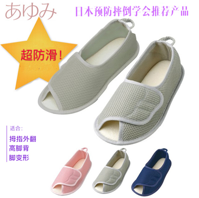 爱由美孕妇拇外翻高脚背凉拖鞋