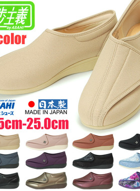 日本朝日ASAHI快步主义老人女鞋妈妈奶奶拇外翻胖宽高脚背肿变形