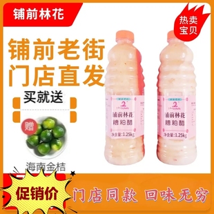 海南文昌铺前林花糟粕醋火锅底料面汤底开胃海鲜美食调料门店批发