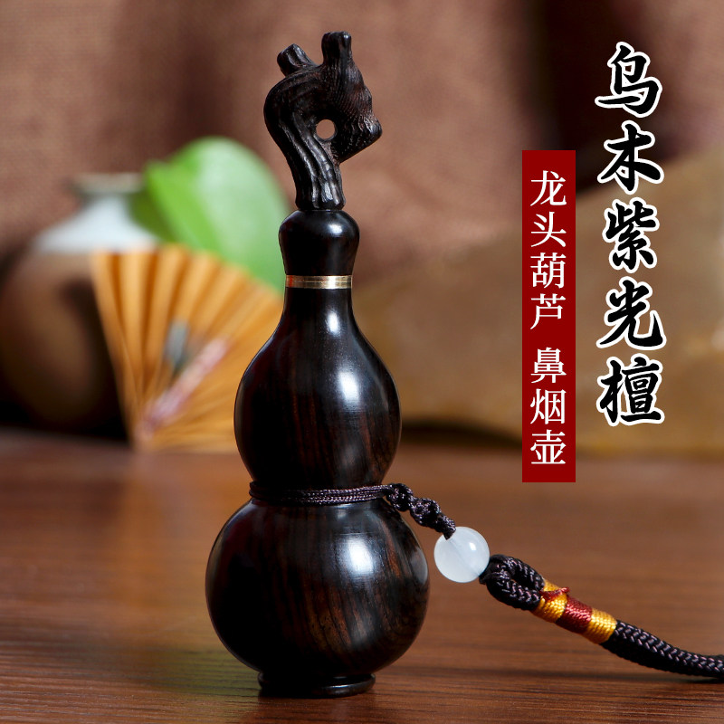 龙头葫芦鼻烟壶手把件生日礼物