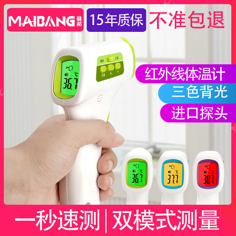 baby Forehead Thermometer baby Infrared Electronics Thermometer household thermometer children accuracy Ear Thermometerin the  OTC Drug/Medical Devices/Planning supplies , Medical Devices , Thermometer class  category - from Buy2taobao.com to provide professional Taobao agent buy service