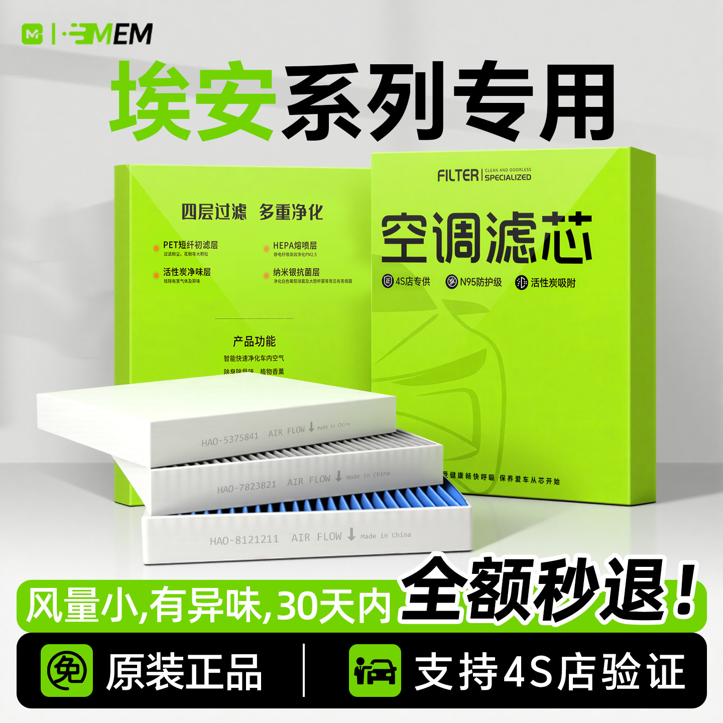 适配广汽埃安y丫sPLUS空调滤芯S魅580smax空滤RT v霸王龙汽车用品,汽车零部件/养护/美容/维保,空调滤芯,淘宝优惠券,粉丝福利购,淘宝优惠卷