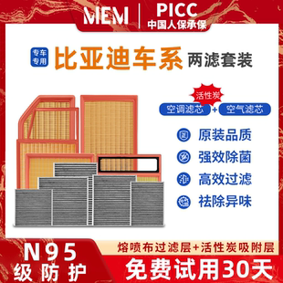 比亚迪海狮05海豹06空调滤芯秦LDMi宋pro元plus汉唐海豚空气滤芯