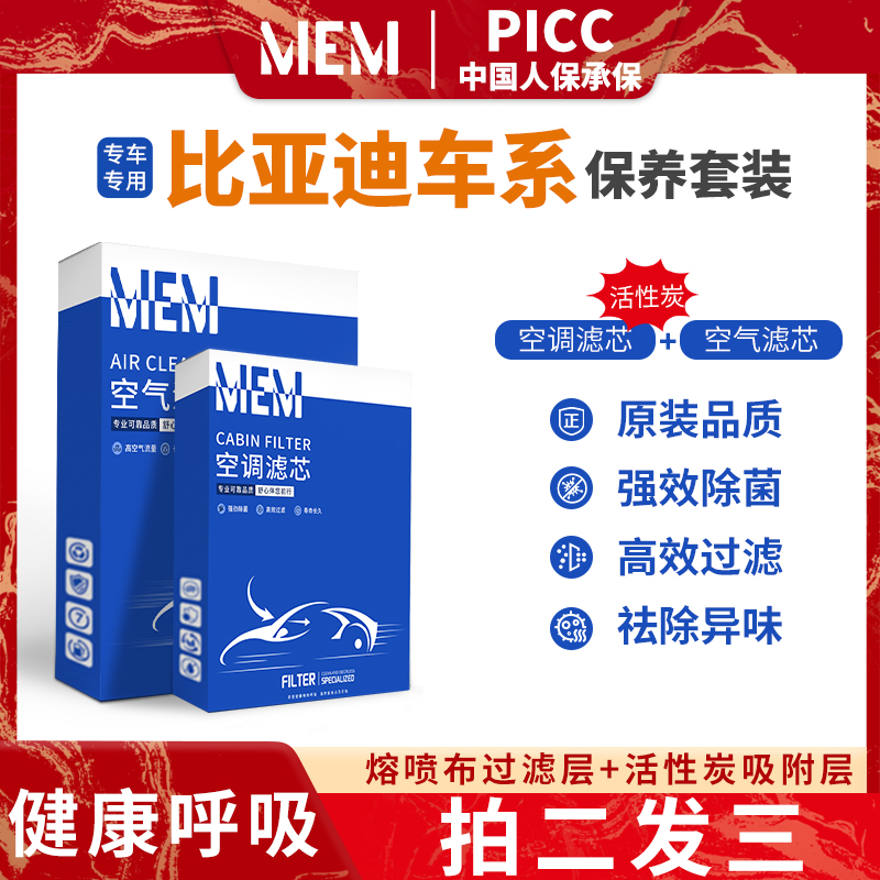 【BYD官方4S店推荐！】空调滤芯