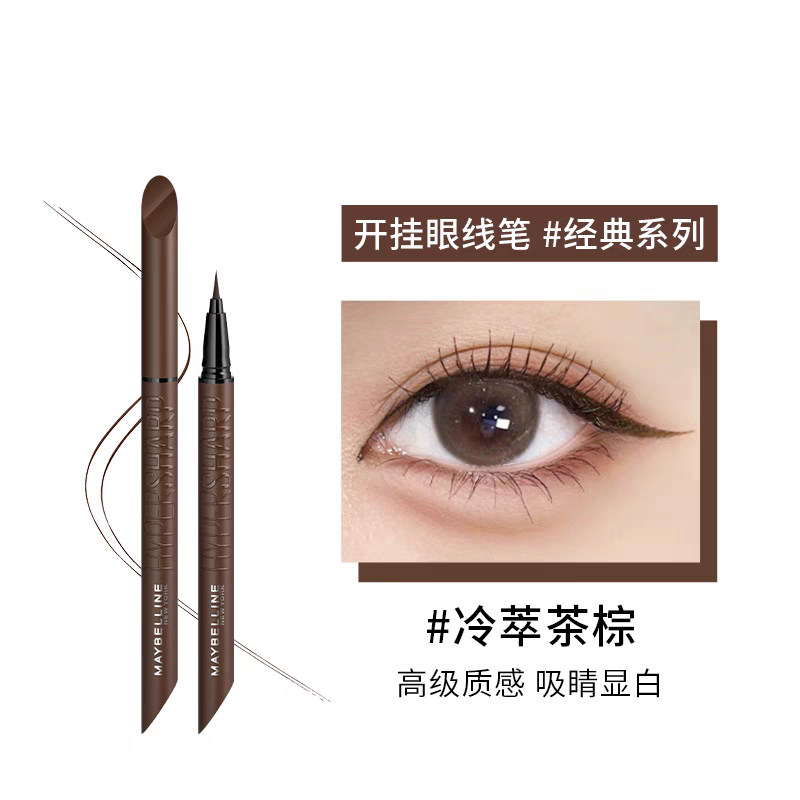 美宝莲眼线笔中国防水不晕