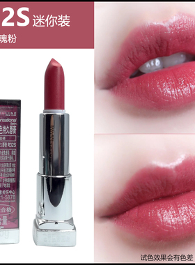 美宝莲口红迷你装小支唇膏R32S P33S O41M R47M 滋润保湿1.5g正品