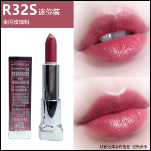 O41M P33S 小支唇膏R32S 滋润保湿 1.5g正品 R47M 美宝莲口红迷你装