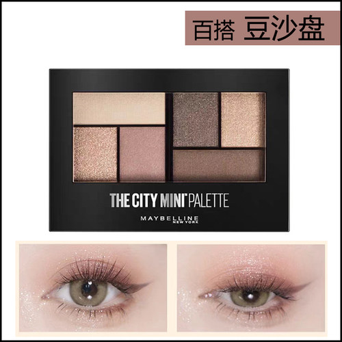美宝莲六色大地色眼影盘