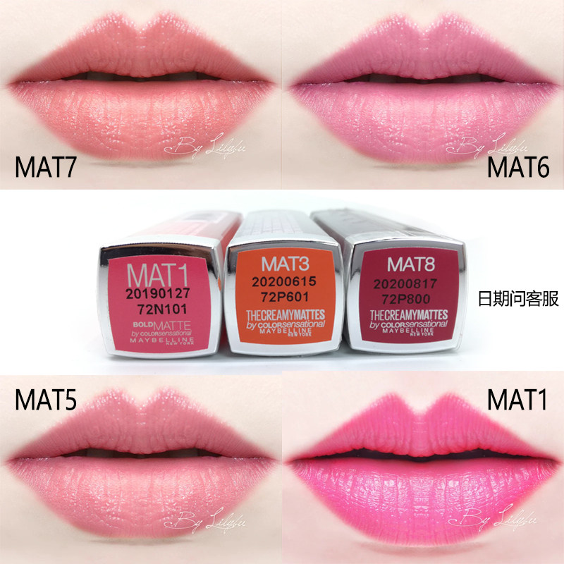 美宝莲绝色持久唇膏雾面哑光口红MAT8姨妈色MAT3橘色专柜正装