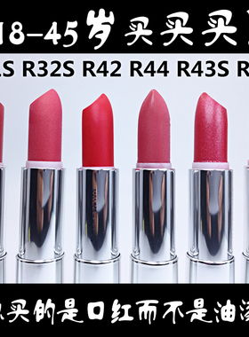 美宝莲绝色持久唇膏 R31S R43S  P33S P36S R44  POW3 REB12 保湿