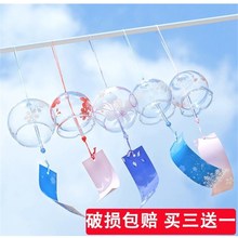 小清新透明玻璃风铃悬挂式手工日式卧室房间挂饰门饰创意女生礼物