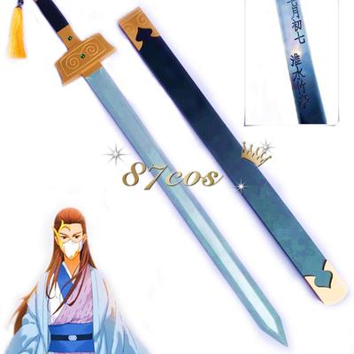狐妖小红娘 竹业篇 王权霸业 剑 cos道具武器定做 王权富贵