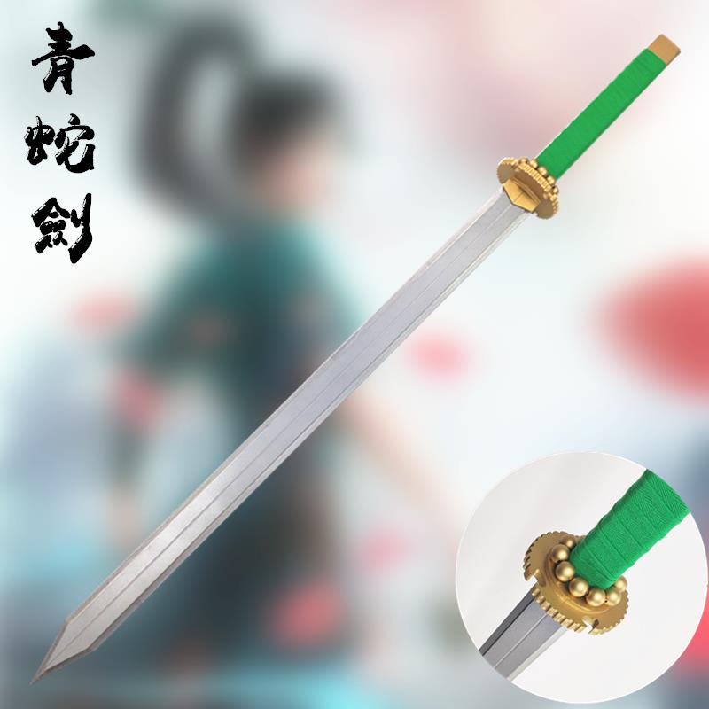 白蛇2青蛇劫起小青刀剑道具cos服人物装备武器周边宝青坊主