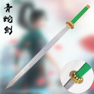 白蛇2青蛇劫起小青刀剑道具cos服人物装备武器周边宝青坊主