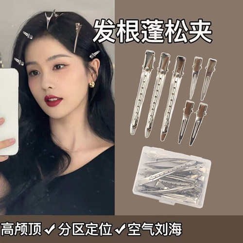 发夹合金蓬松夹高颅顶夹定位夹
