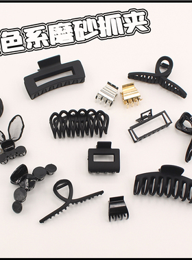 黑色金属抓夹后脑勺发夹先清新鲨鱼夹磨砂夹子发卡大号卡子小号女