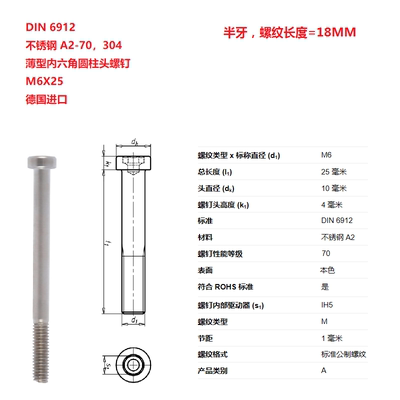 德国不锈钢本色内六角圆柱头螺钉