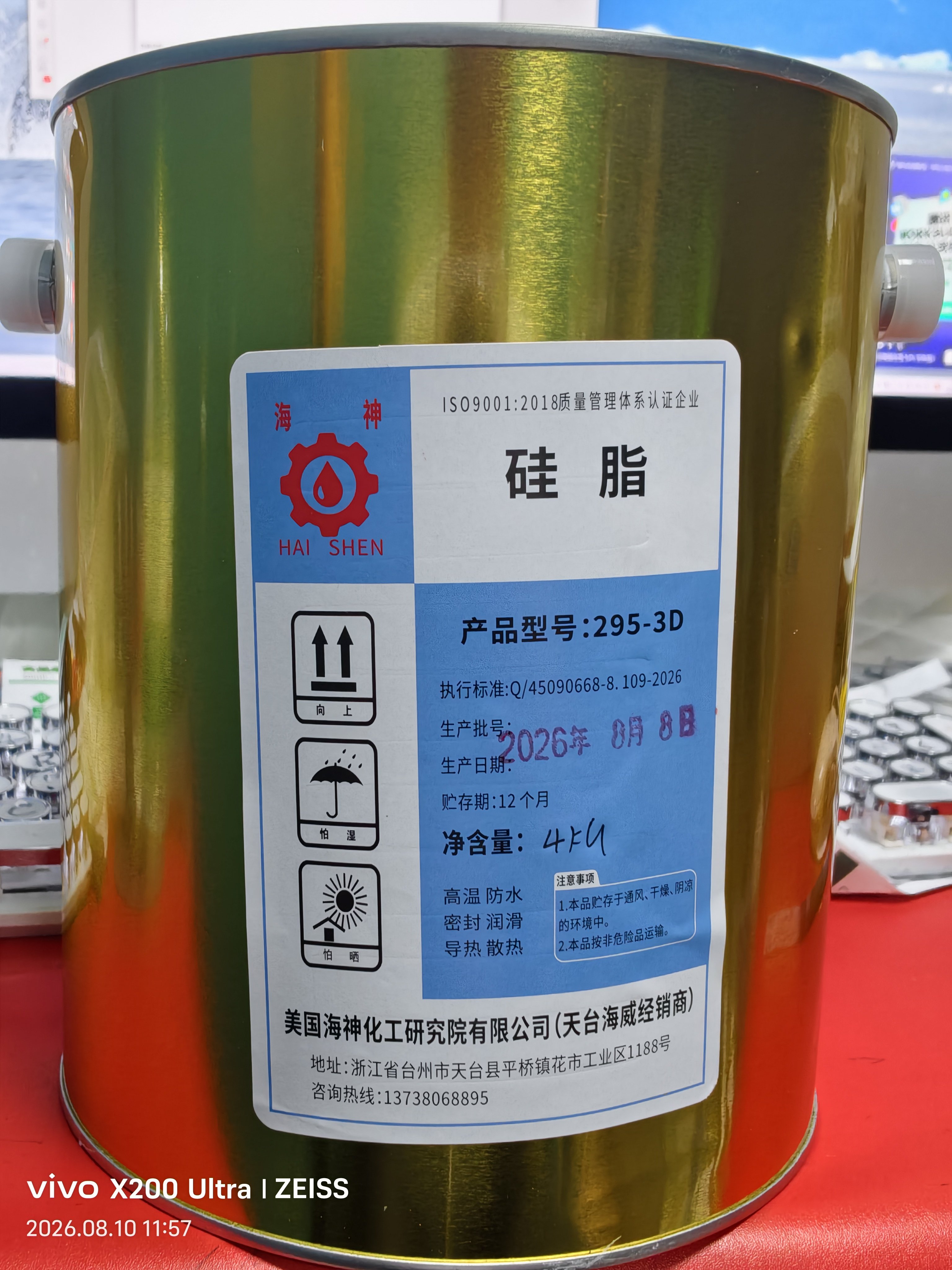 295-3真空硅脂耐高温润滑脂