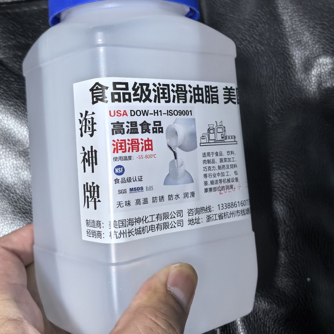 精纯食品级机械润滑油食品级润滑油无色无嗅机油液压油齿轮油5升