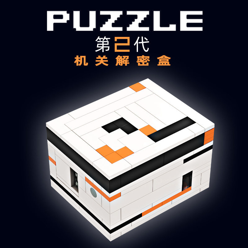 拼装积木彩虹之路puzzle解密盒成年烧脑高难度智商智力解锁玩具