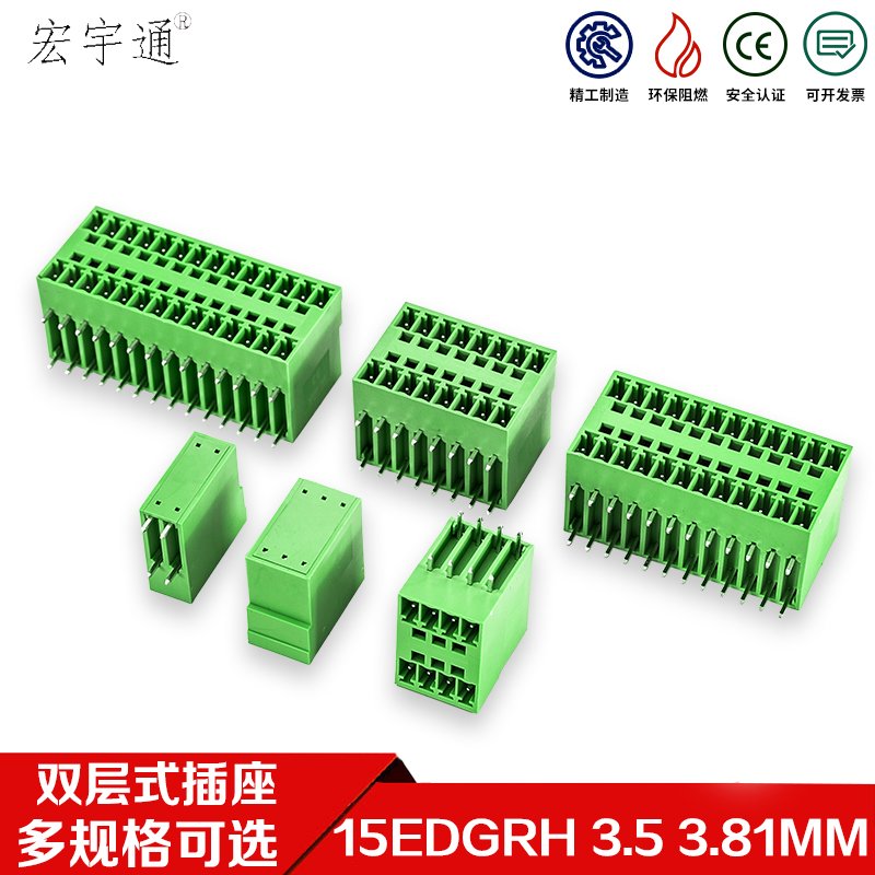 KF15EDGRH3.81mm3.5双层插座插拔式PCB接线端子2EDGRH弯针双排座