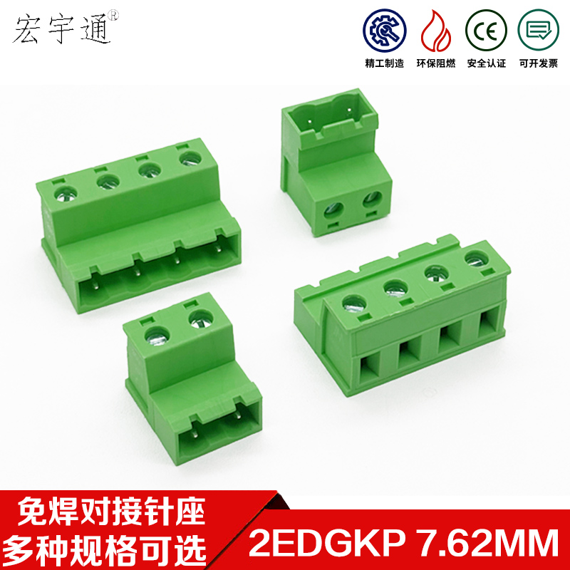 2EDGKP-7.62mm免焊对接端子母座2EDGRK公母插拔式2P-12P空中对插