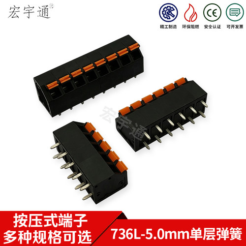 5.0mm连接器PLC免螺丝弹簧式PCB接线端子YN736L/LA/KFM736L黑色