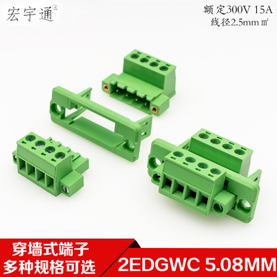 2EDGWC5.08mm穿墙式免焊对接端子