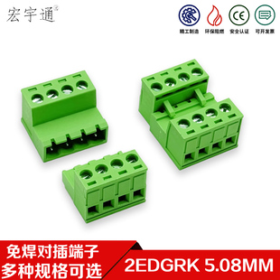 免焊对接插拔式接线端子2EDGRK-5.08空中对插15EDGKP-5.08MM2P-24