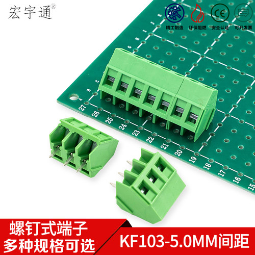 (包邮10个)螺钉式接线端子连接器KF103-5.0mm可拼接铜环保2P3P45P