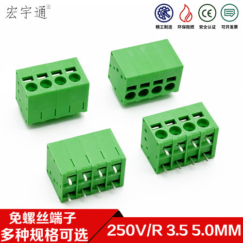 KF205V/205R-5.0mm3.5免螺丝端子